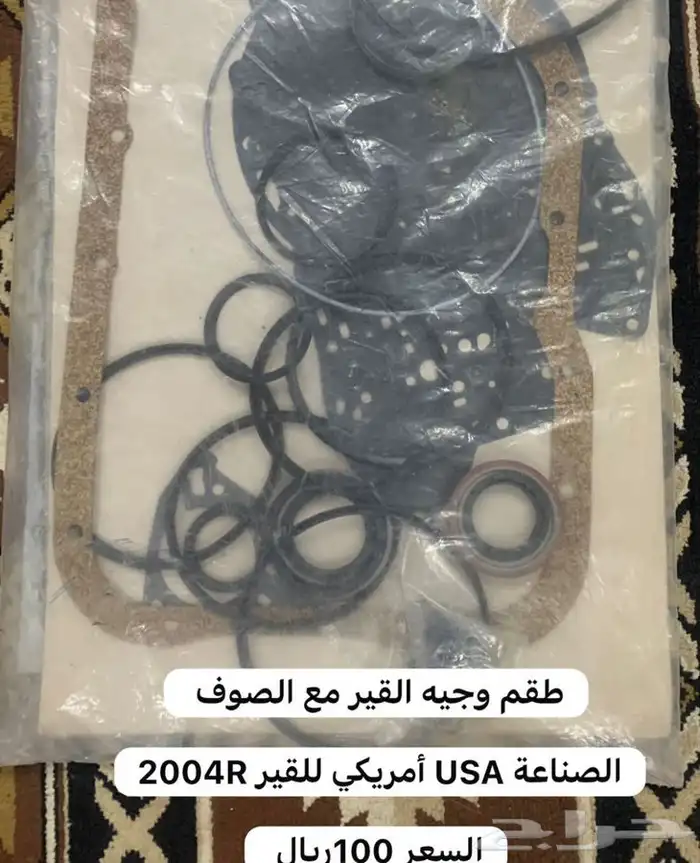 قطع غيار للكابرس للتواصل واتساب 3