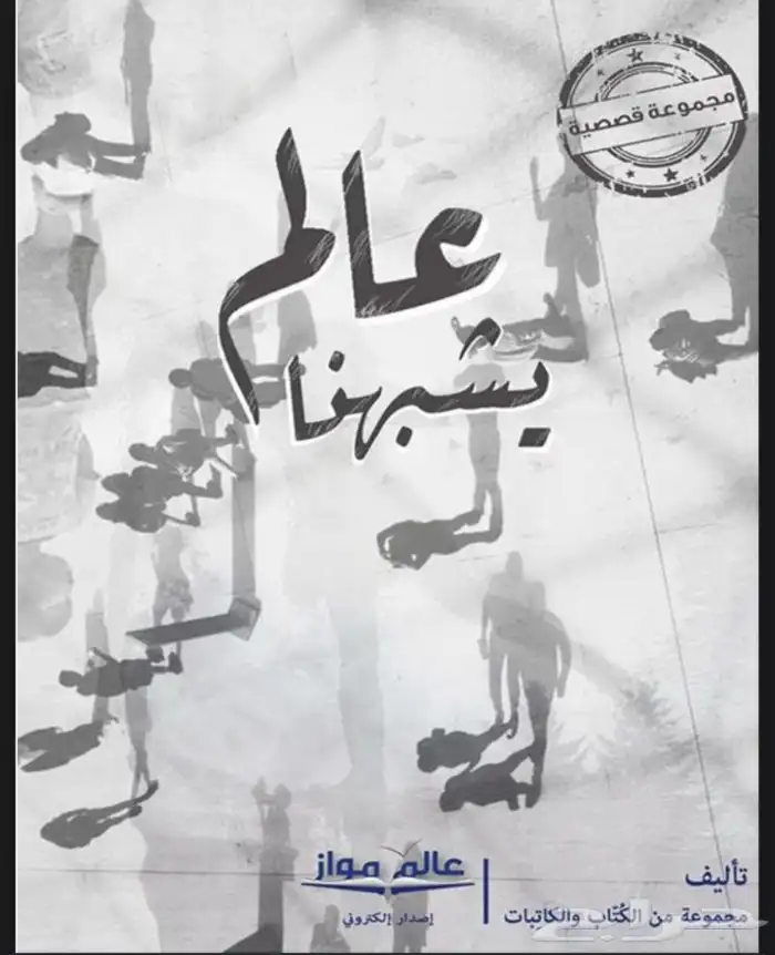 كتاب pdf بسعر خيالي ورائع 2