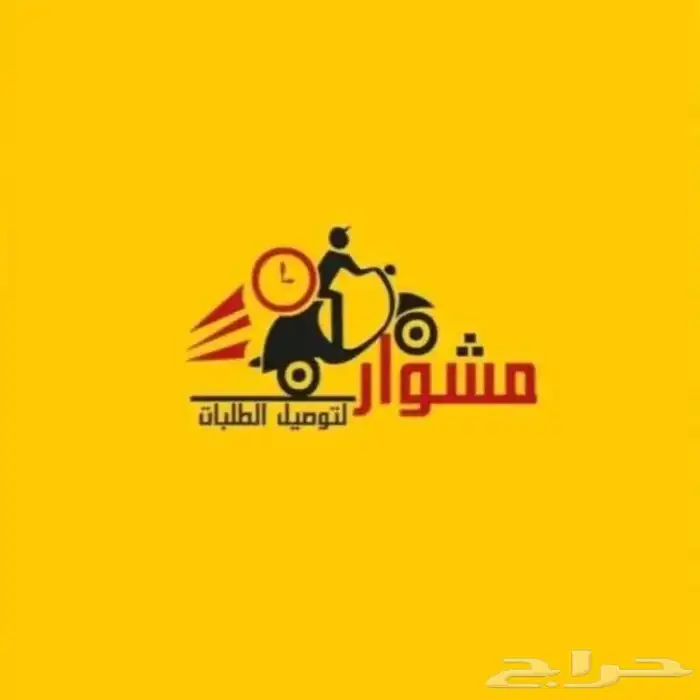 مندوبة توصيل 0