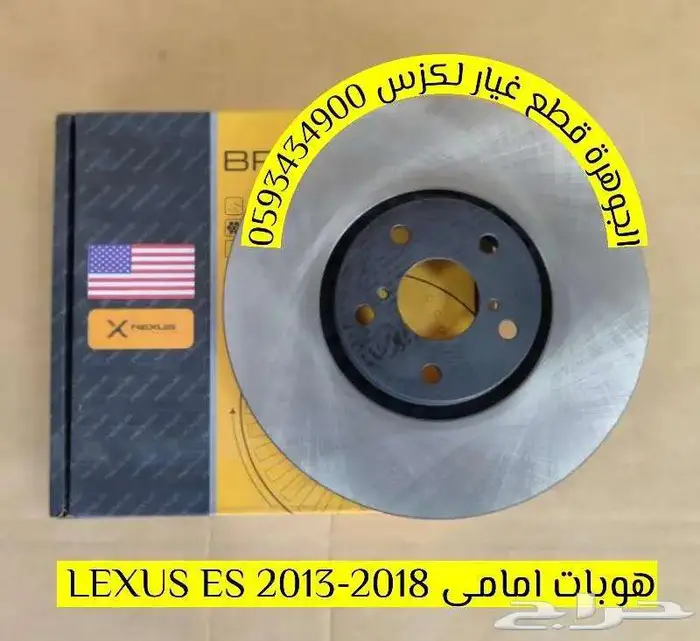 هوبات امامى جديد لكزس LEXUS ES 350 2014 0