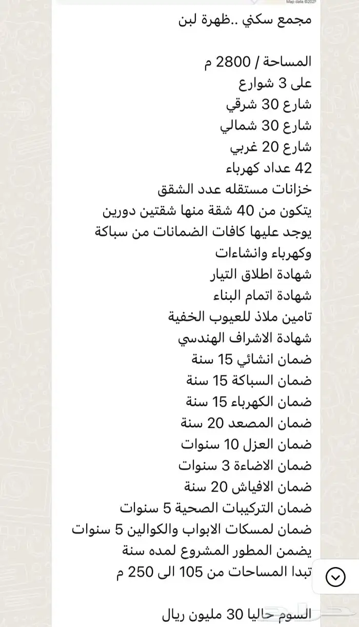 مجمع سكني ظهره لبن 2800م السوم 30مليون 0