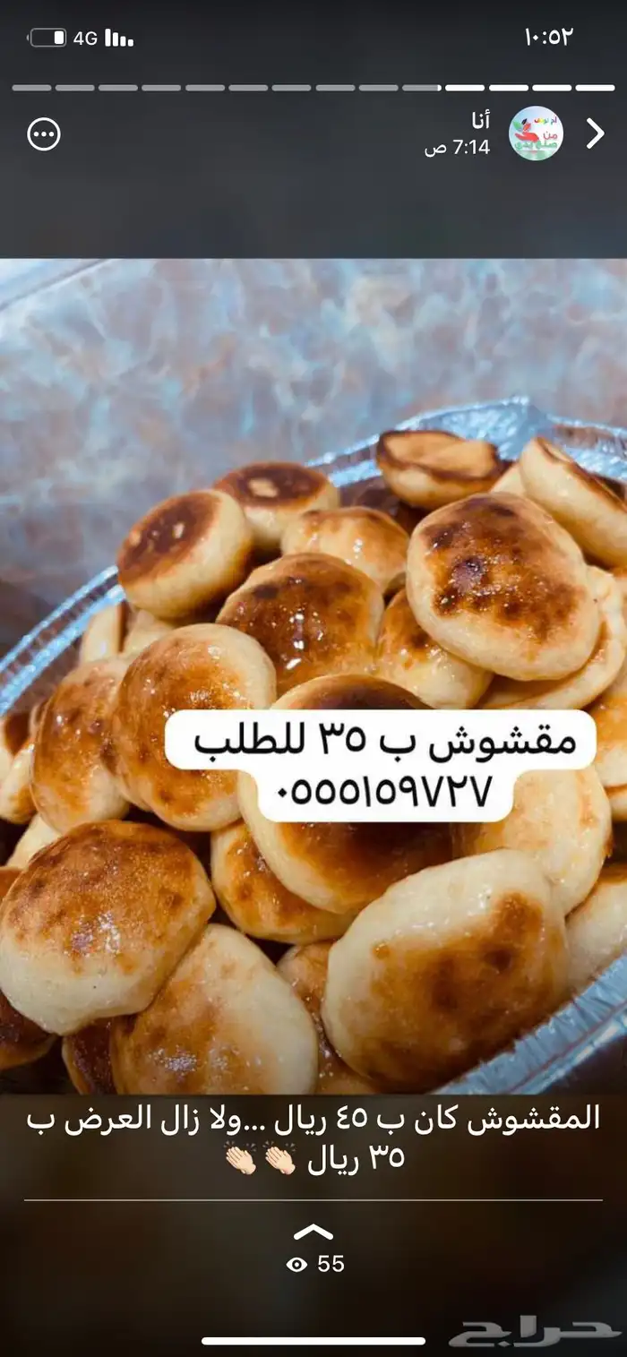 منتجات شعبيه 9