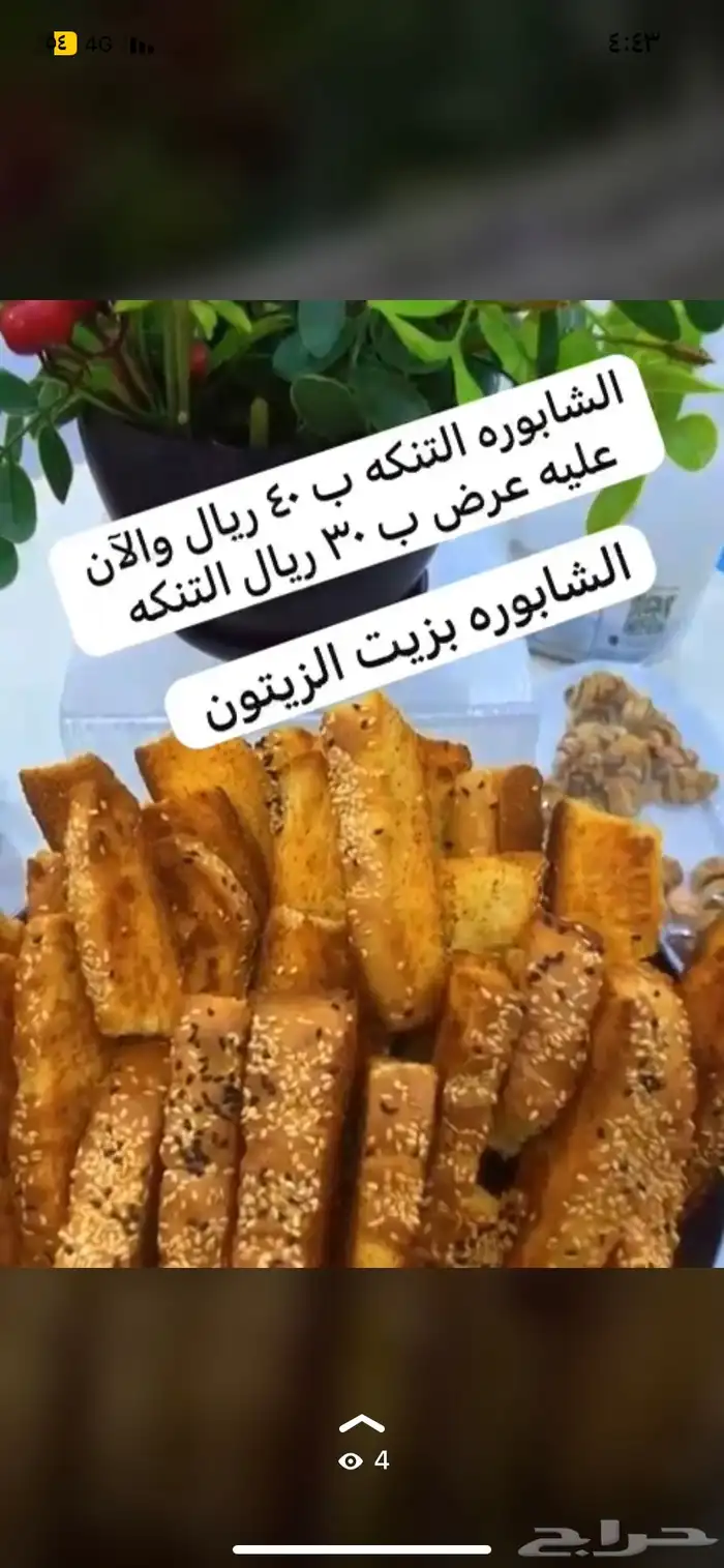 منتجات شعبيه 4