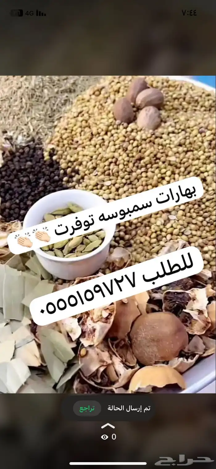 منتجات شعبيه 6