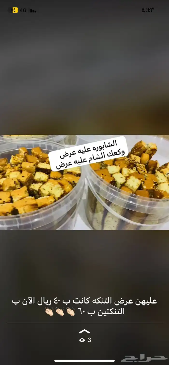 منتجات شعبيه 3