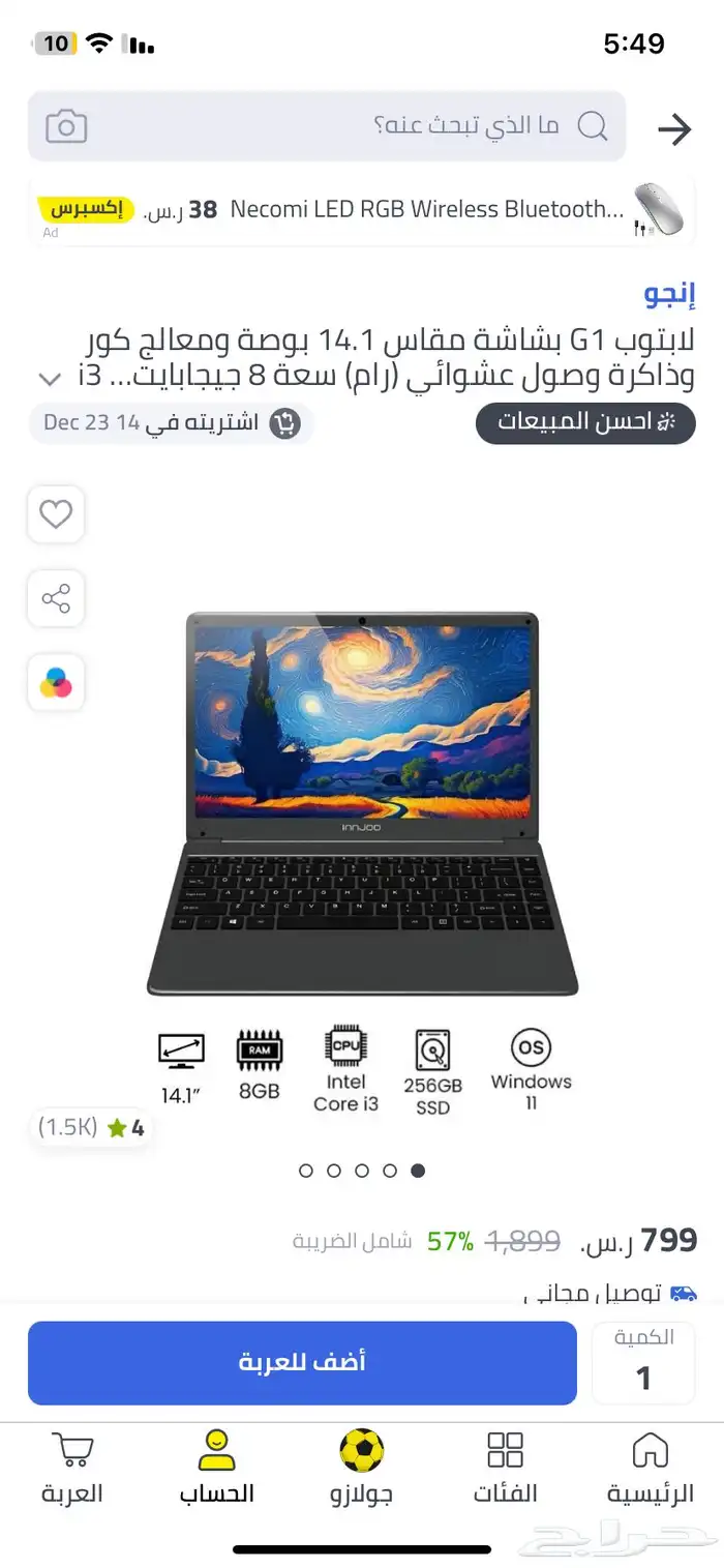 لابتوب انباع 0