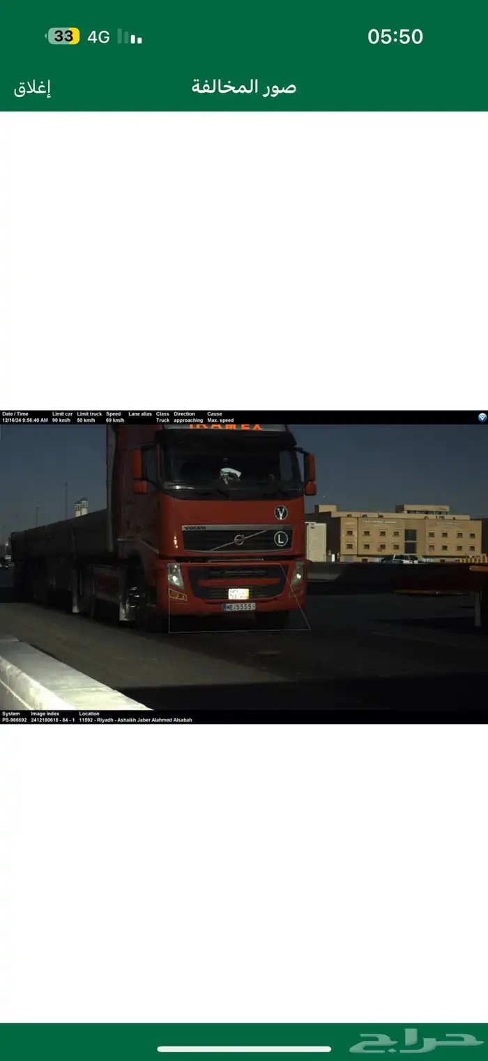 تريلاجوانب الماني 70 3