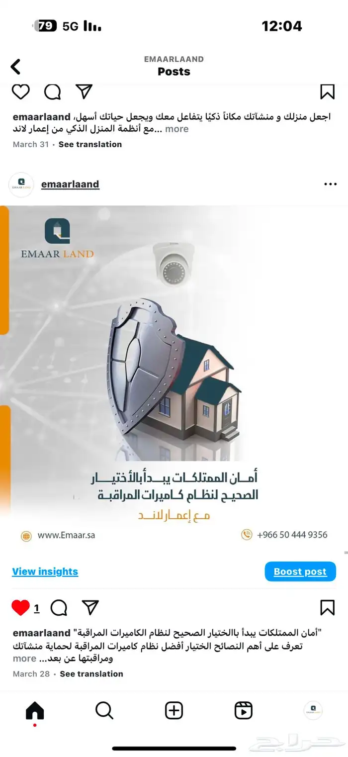 هل تبحث عن شركة كاميرات مراقبة بالرياض 0