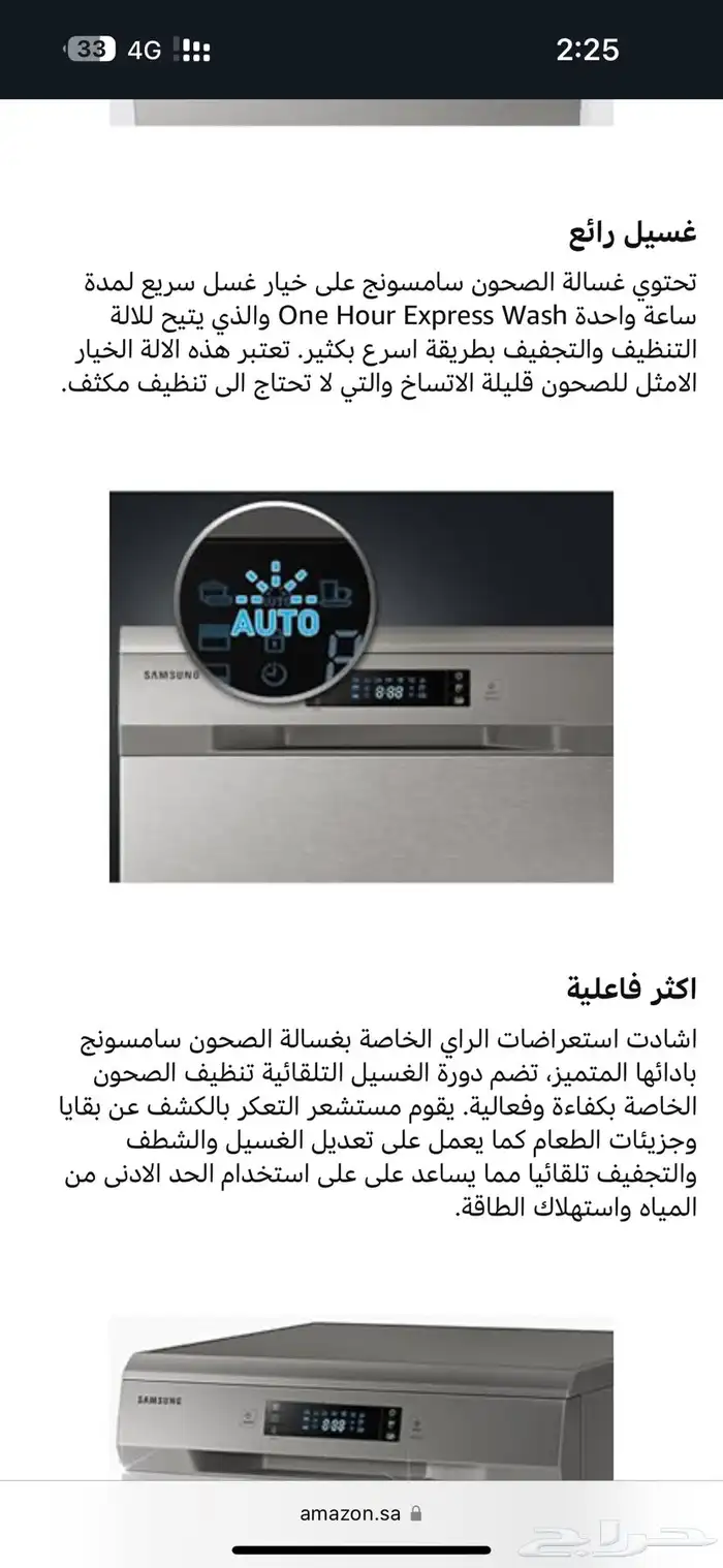 غساله مواعين 6