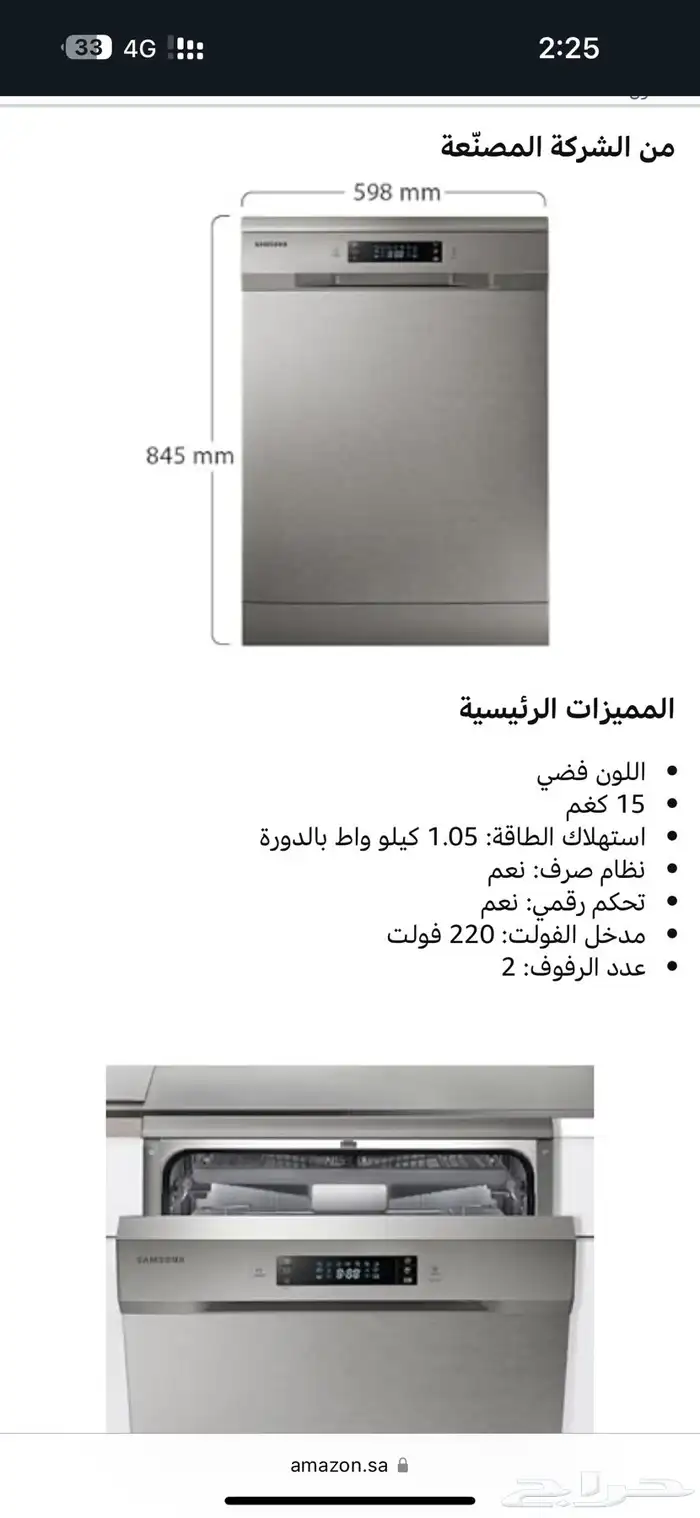 غساله مواعين 7