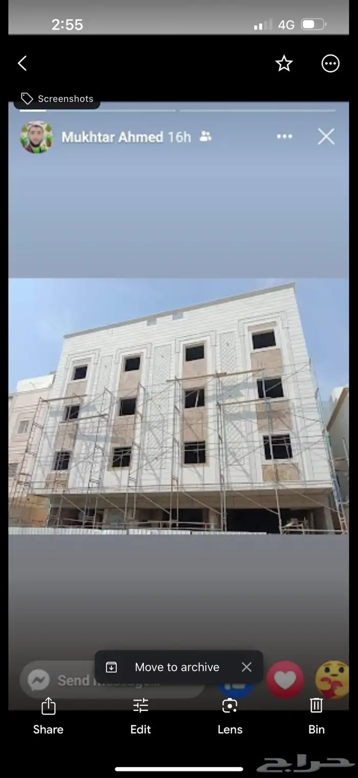 معلم حجر و رحام تريد و تركيب ج 16