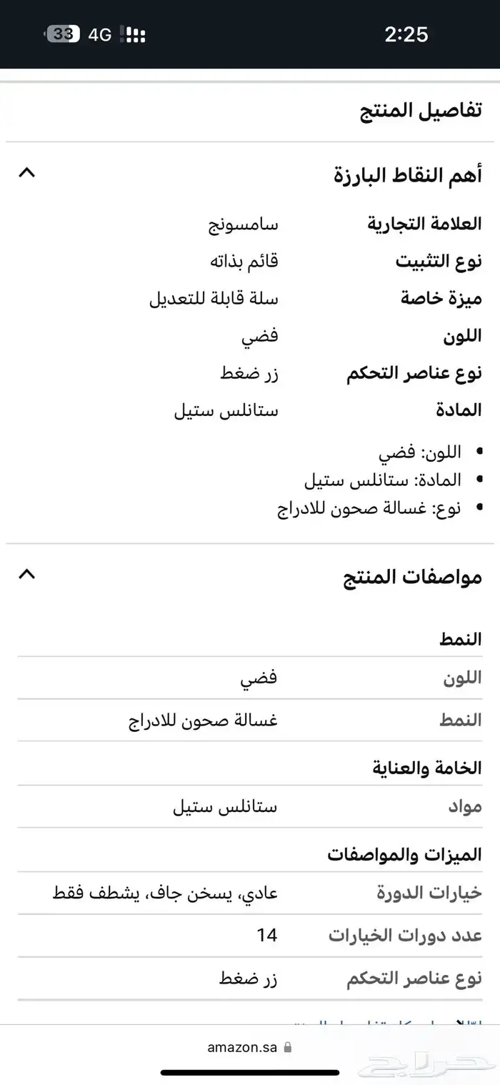 غساله مواعين 8