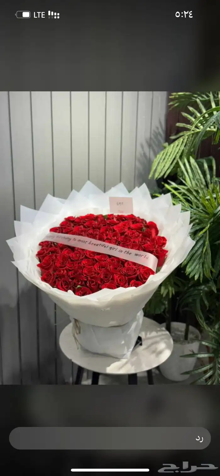هدايا مكه باقات ورد وتنسيق هدايا وتوصيل 0