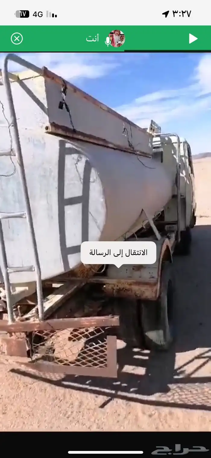 لبيع دنااوتشليح 3
