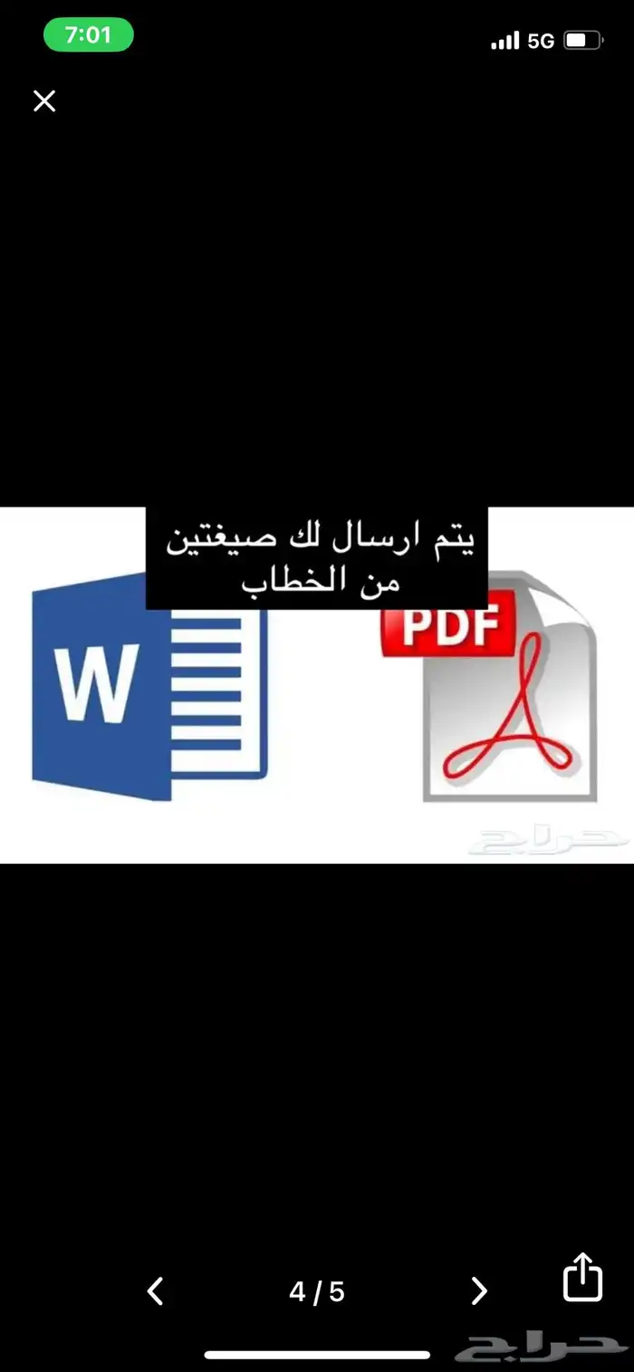 تحرير دعوى وصياغة اللوائح الاعتراضيه ومذكرات الرد 4