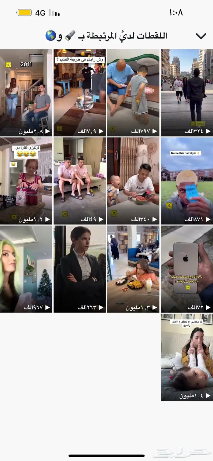 دعم سناب شات نشر أعلان 4