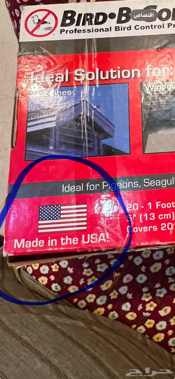 مانع الطيور أمريكي اصلي كرتون كامل 0