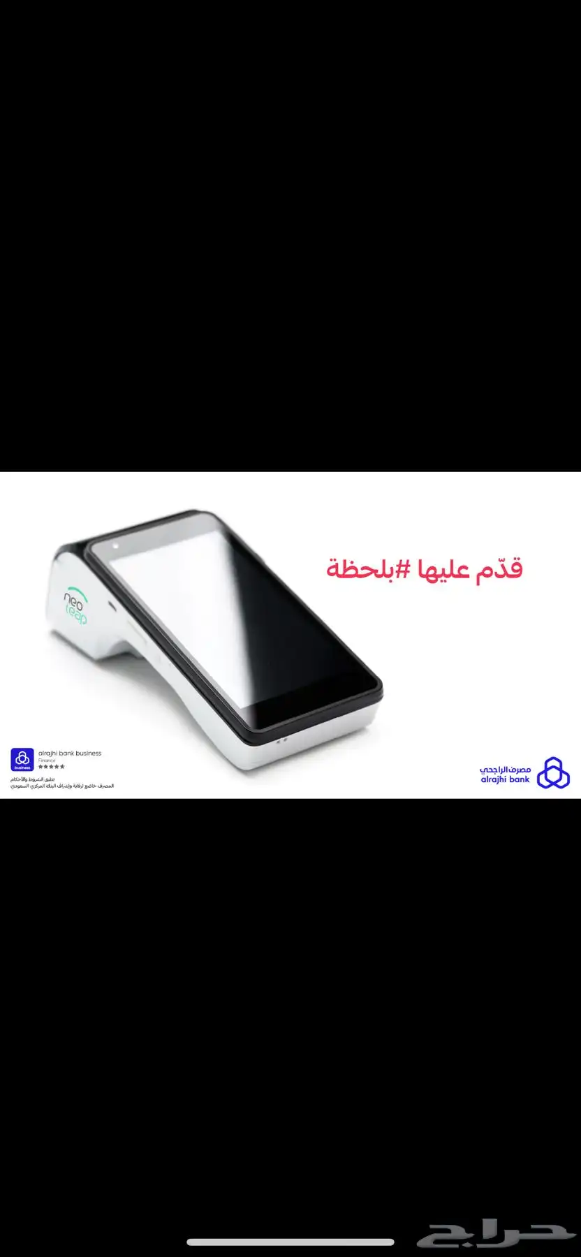 اجهزة نقاط بيع مدى عمل حر 0