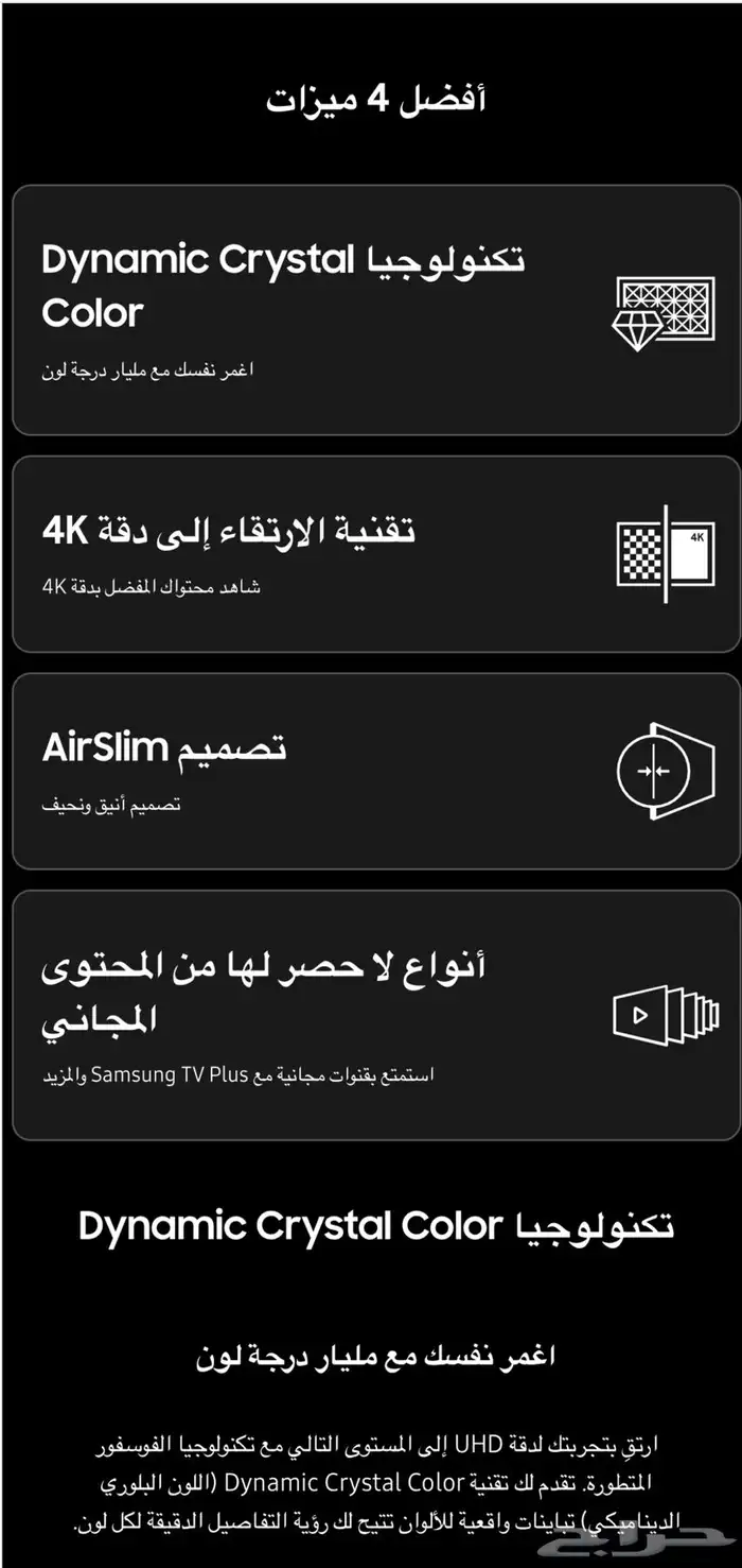 شاشة سامسونج 65 بوصة سمارت Crystal UHD UA65DU8100UXSA 4K 3
