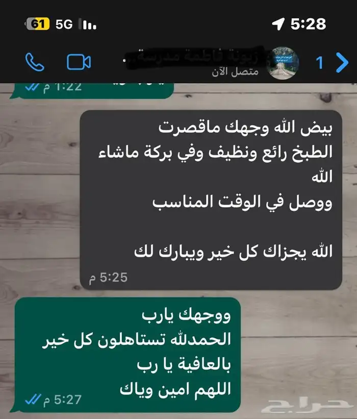 ذبايح حري و سواكني مع الذبح و التوصيل 12