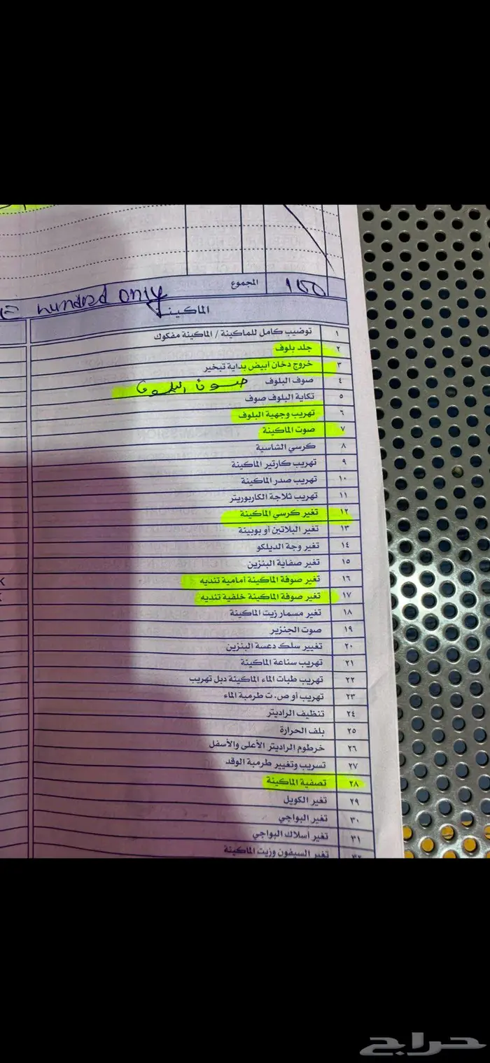 فحص سيارات نخدمك قبل الشراء في منطقه جيزان 5