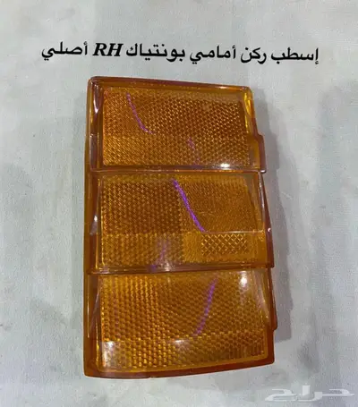 قطع منوعه كابرس جمس بونتياك وغيرها 19