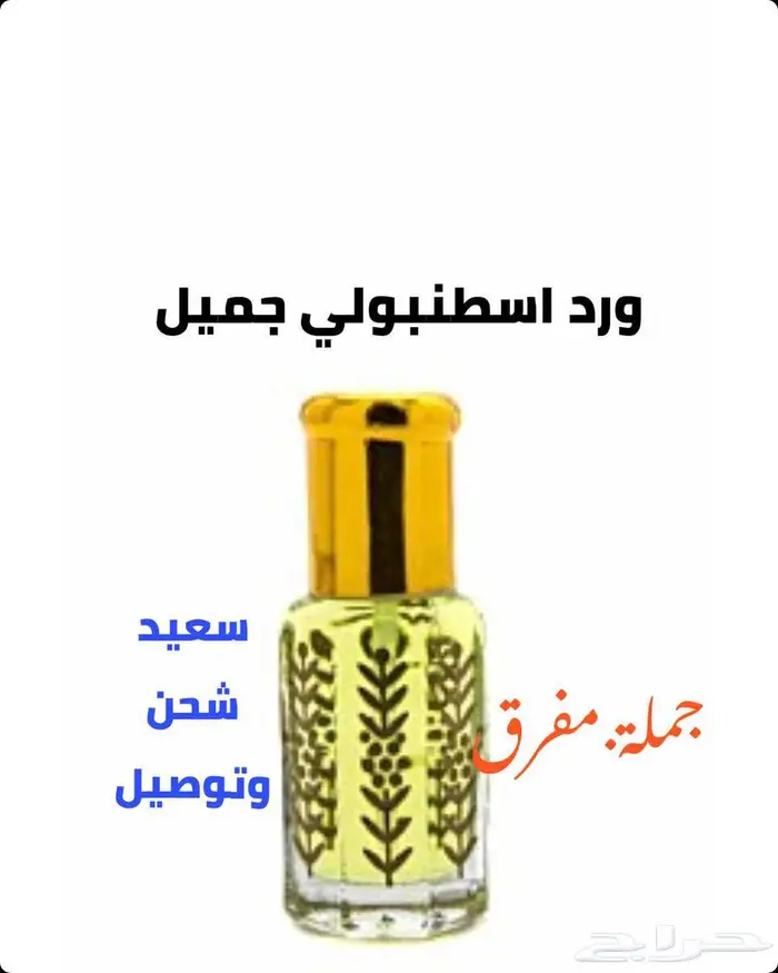 دهن ورد فاخر وجميل لليترزق أو يستخدم 0