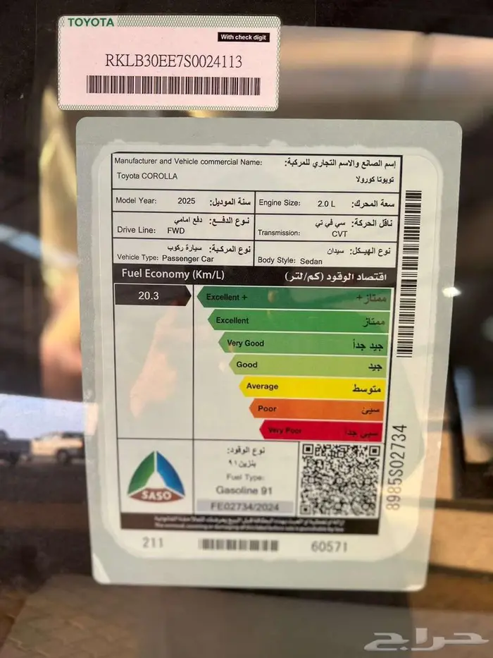 تويوتا كورلا مطور موديل 2025 7