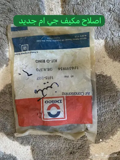 قطع منوعه كابرس جمس بونتياك وغيرها 7