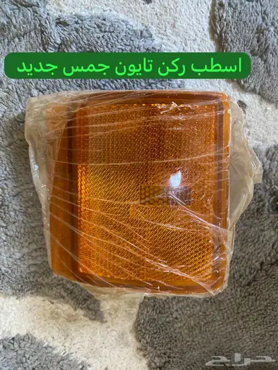 قطع منوعه كابرس جمس بونتياك وغيرها 6