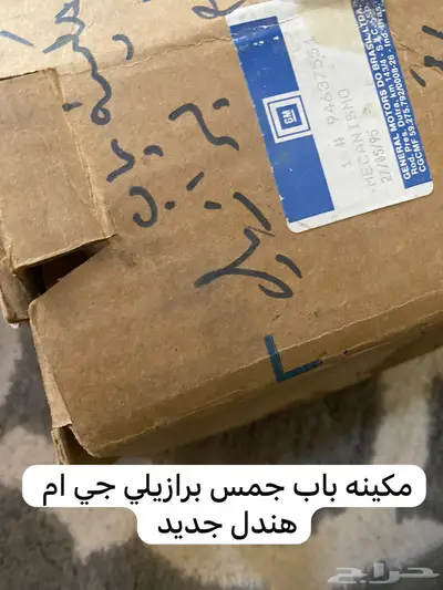 قطع منوعه كابرس جمس بونتياك وغيرها 3