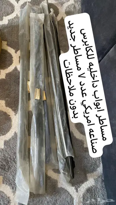 قطع منوعه كابرس جمس بونتياك وغيرها 5