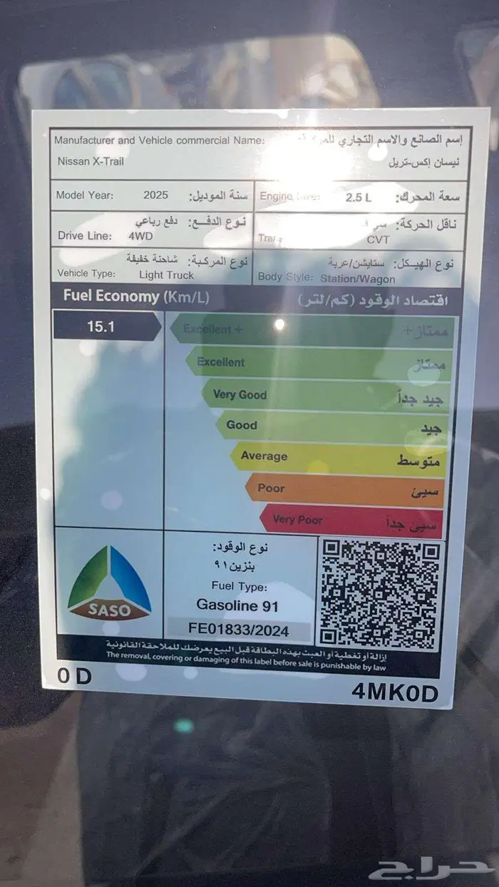 نيسان اكس تريل 7 مقاعد دفع رباعي ستاندر 2025 1