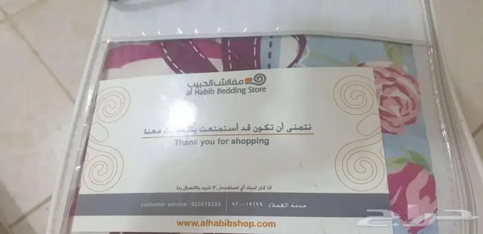 مفرش سرير تركي من الحبيب 1