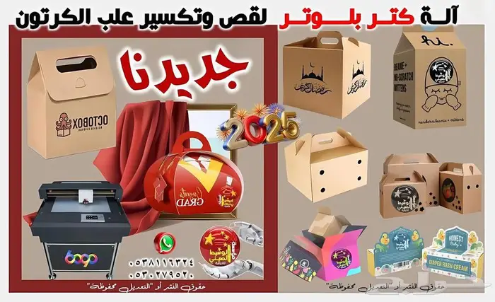 جهاز القصي والثني المتكامل ( جديدنا في 2025 ) 9