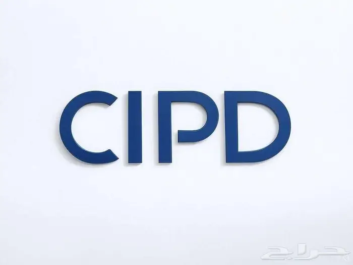متخصصون رسائل ماجستير حل واجبات CIPD 4