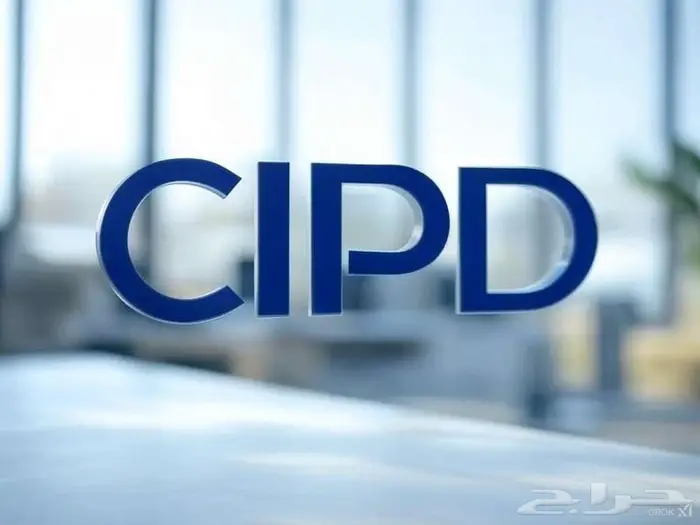 متخصصون رسائل ماجستير حل واجبات CIPD 3