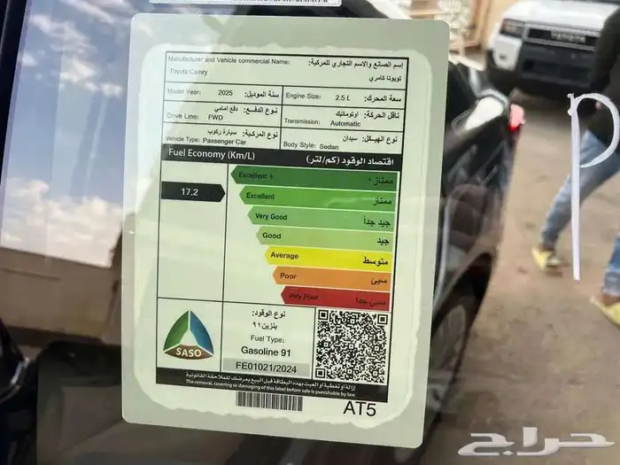 تويوتا كامري LE بنزين 2025 ب1700 قسط عرض لجميع البنوك 5