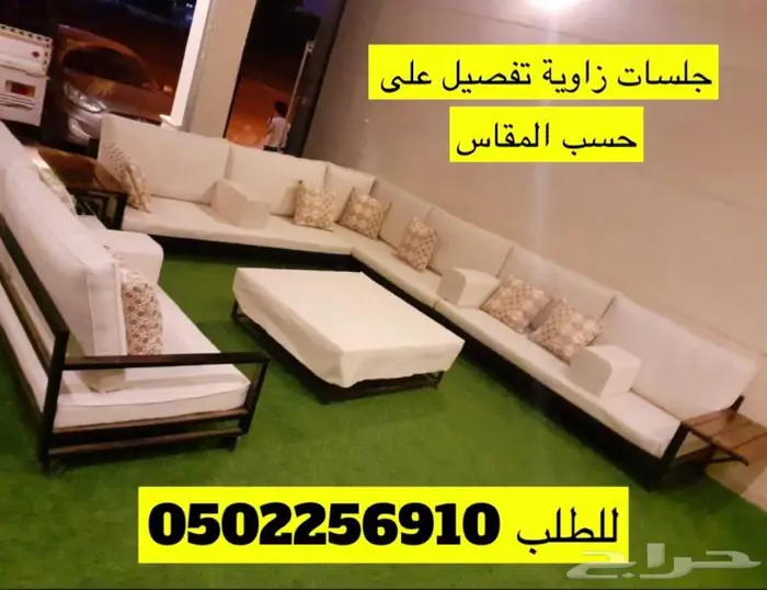 جلسات زاوية خارجية ركنية حرف ال للحدائق والاحواش 9