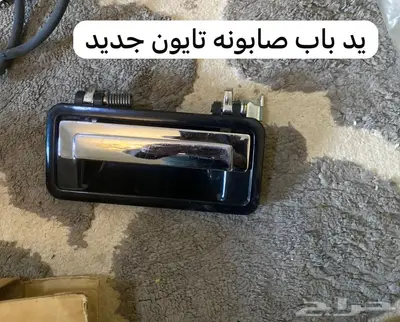 قطع منوعه كابرس جمس بونتياك وغيرها 1