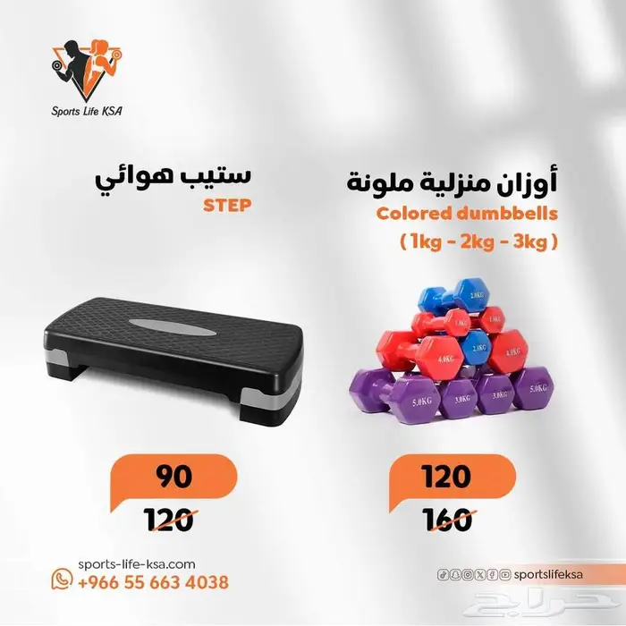 اجهزة رياضية 2