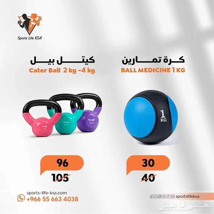 اجهزة رياضية 5