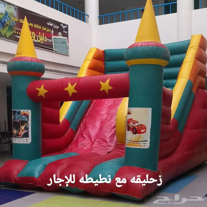اجار نطيطات العاب زحليقه نطيطه اطفال مدارس حفلات 1