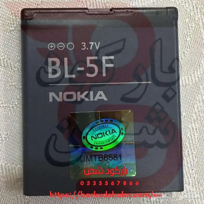 بطارية جوال نوكيا N96 وN95 الاصلية انتاج 2025 وصلت حديثا 5