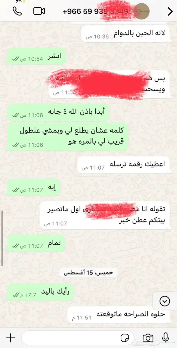 يد سوني فور 8