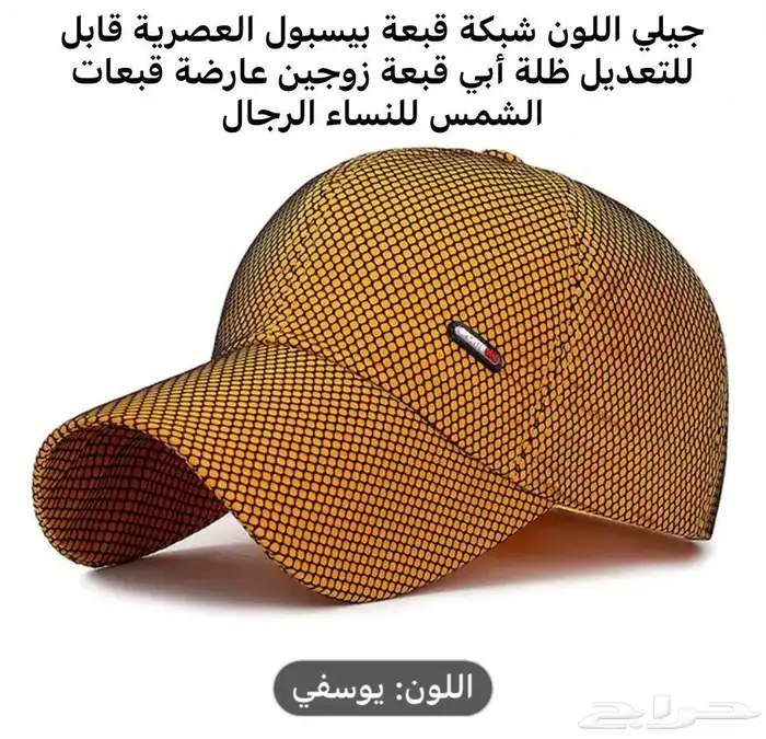 FIRST CAP - لجميع أنواع و أشكال القبعات و اكسسواراتها 10