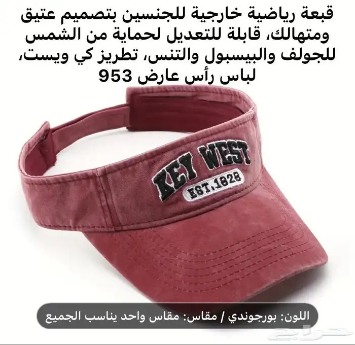 FIRST CAP - لجميع أنواع و أشكال القبعات و اكسسواراتها 5