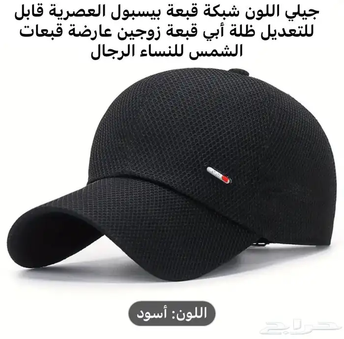 FIRST CAP - لجميع أنواع و أشكال القبعات و اكسسواراتها 8
