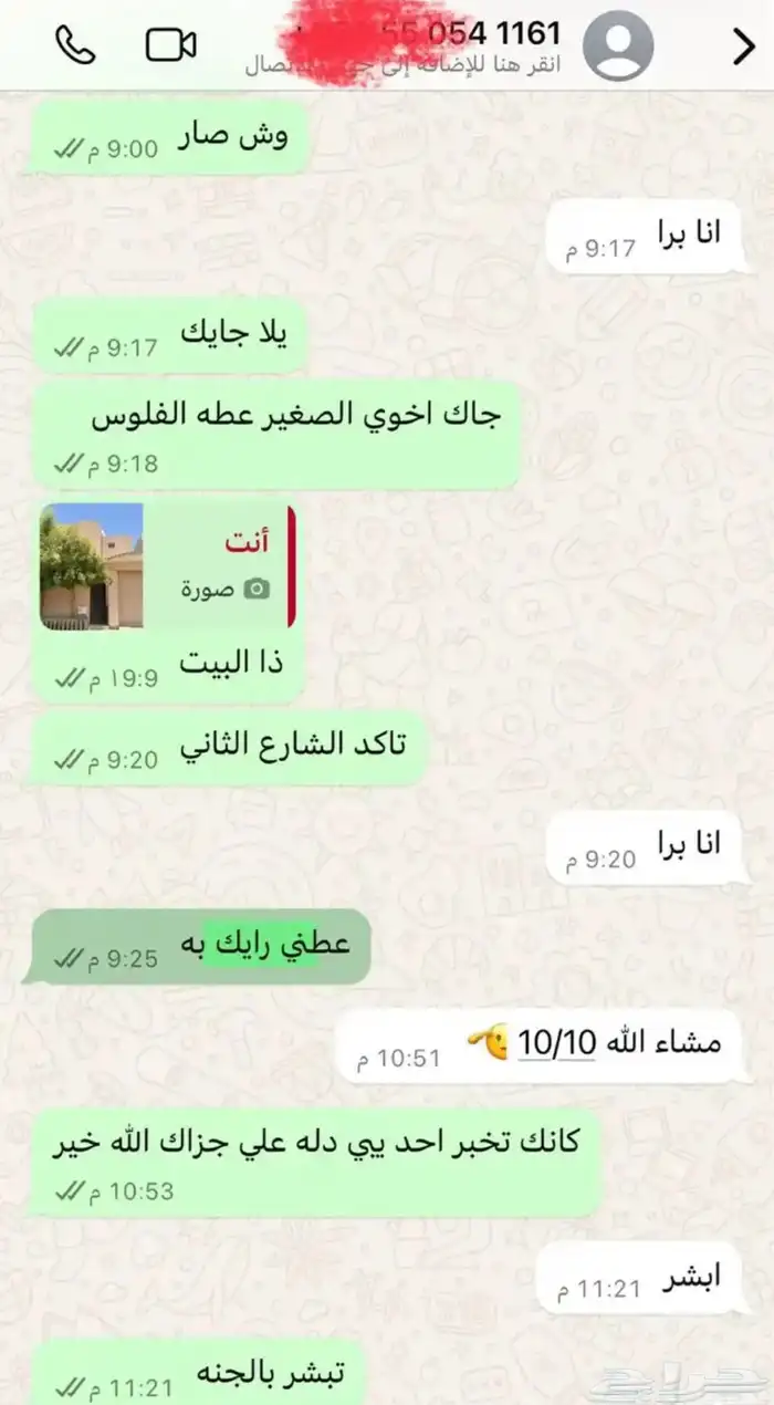 يد سوني فور 14