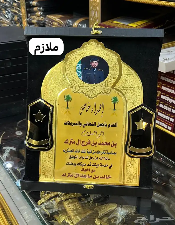 درع مع سيف تخروج هدية بشت 15